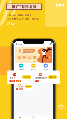 新蜂客 1.6.4 安卓版 1
