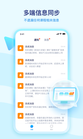 学浪老师版 5.8.0 安卓版 2