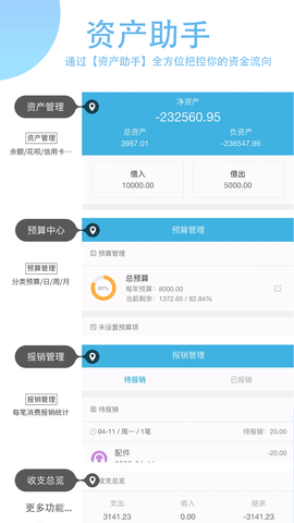 365计划 3.5.1 安卓版 4