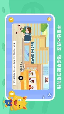 托马斯英语馆 2.2.6 安卓版 2