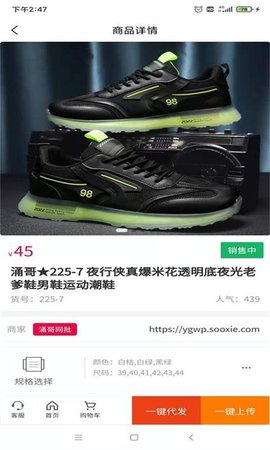 爱搜鞋 3.6.7 安卓版 2