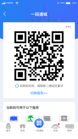 i淮安 2.3.3 安卓版 2