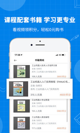 海渡职校 4.7.3 安卓版 2
