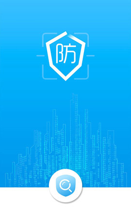 防伪码 8.12.0 安卓版 1