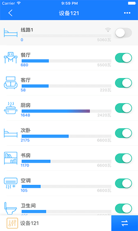 掌上用电 3.3.2 安卓版 1