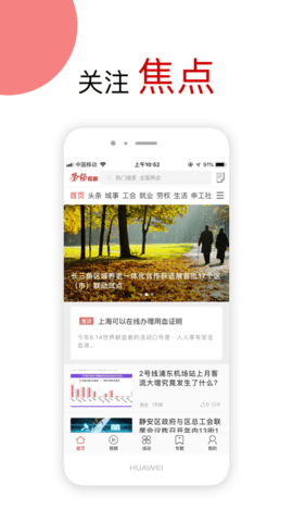 劳动观察 2.3.8 安卓版 2