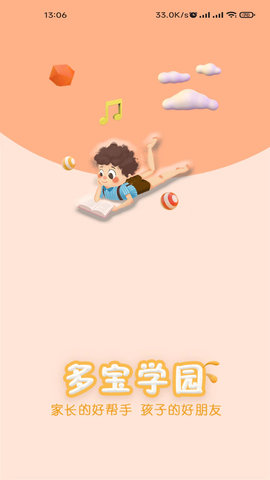 多宝学园 3.6.4 安卓版 3