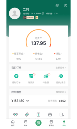 惠军生活 4.0.7 安卓版 2