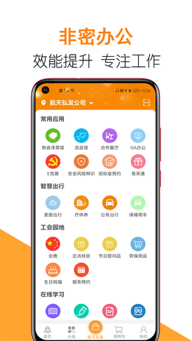 团生活 2.0.1 安卓版 1