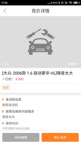 优活商家版 3.8.4 安卓版 3