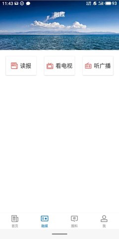 博湖好地方 2.1.0.5 安卓版 2