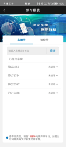 海智行 1.2.1.09 安卓版 4