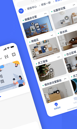 乐橙含光 6.5.1.0 安卓版 1