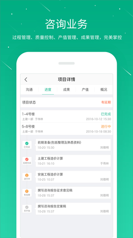 桩桩 10.3.3 安卓版 4