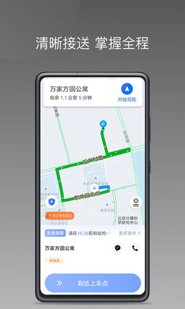 方舟行聚合版 1.25.6 安卓版 1
