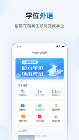 优课学堂 v1.7.13 安卓版 2
