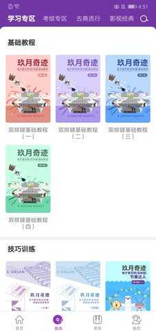 玖月琴房 8.8.19 安卓版 1