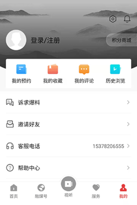 书乡蓬溪 4.4.0 安卓版 1