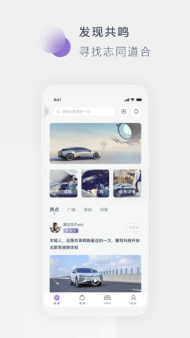 高合HiPhi 6.2.0 安卓版 1
