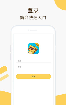 亲子周末商家 1.5.6 安卓版 1