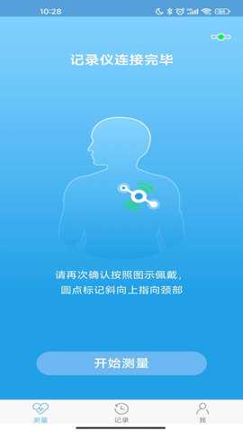 数维康心电 1.9.93.0 安卓版 1