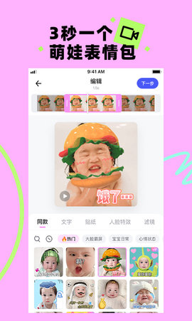 蛋啵 1.3.100 安卓版 1