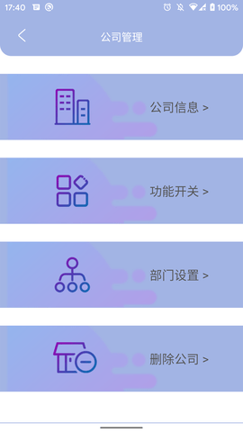 叮咚签到管理版 2.7.9 安卓版 2