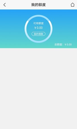 江山金服 2.0.6 安卓版 1