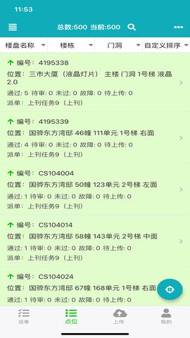 零号厨房 6.4.4 安卓版 2