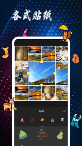 图片制作拼图 2.2.4 安卓版 3