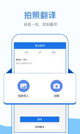 外语拍照翻译 1.6.8 安卓版 2