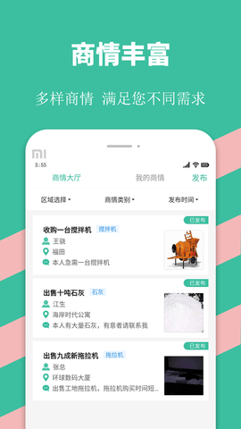 优途快达司机 3.5.6 安卓版 3