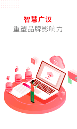 广汉融媒 3.1.1 安卓版 3