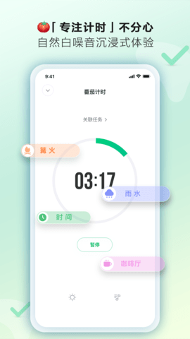 印象时间 2.8.6 安卓版 4