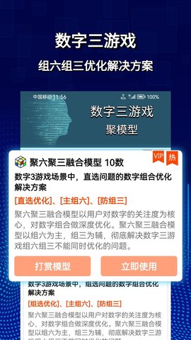 旋转矩阵 2.5.0 安卓版 1