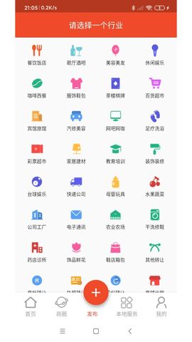 转店网 3.7.3 安卓版 2