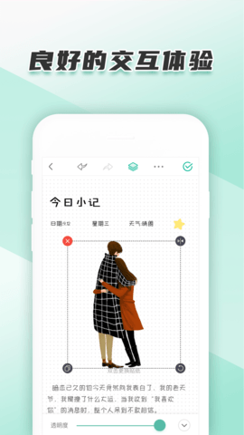 青柠手帐日记版 3.7.2 安卓版 1