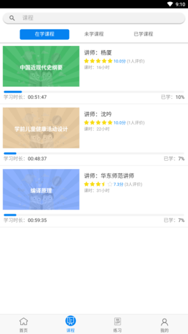 麦能网 2.3.2 最新版 1