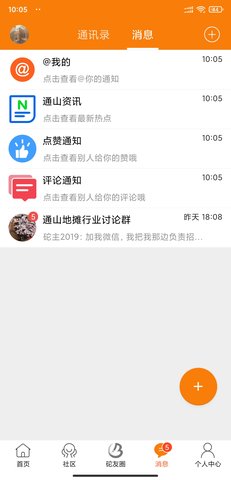 包砣网 5.24.32 安卓版 3