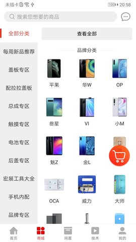机汇 3.3.6 安卓版 3