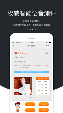 3E英语库 2.2.1 安卓版 4