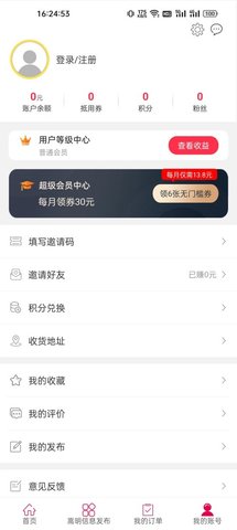 幸福嵩明 7.2.6 安卓版 3
