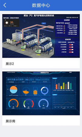 云联物通 v4.7.3 安卓版 4