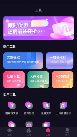 易声 6.0.8 安卓版 2