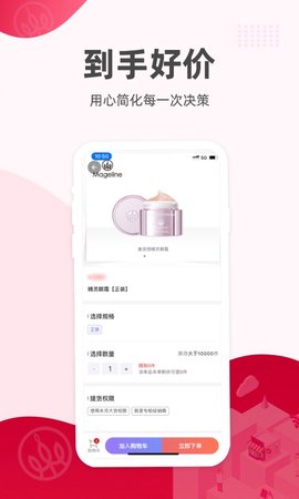 麦吉丽经销商服务中心 2.4.5 官方版 2