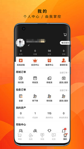 酒虫网 4.8.28 安卓版 4