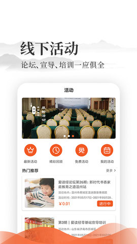 爱读经 1.1.1 安卓版 3