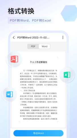 扫描专家 1.3.9 安卓版 3
