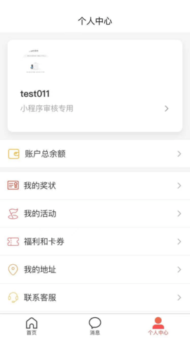 CAH职工e家 5.58.0 安卓版 1