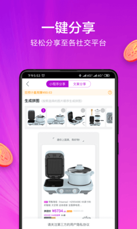 小美帮帮 8.6.3 安卓版 3